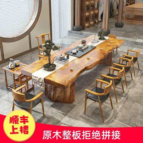 茶桌椅组合新中式实木功夫泡茶桌子禅意大板喝茶1米8现代原木茶台