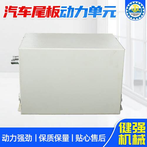 动力站液压系统动力单元电动控制液压升降汽车尾板动力单元