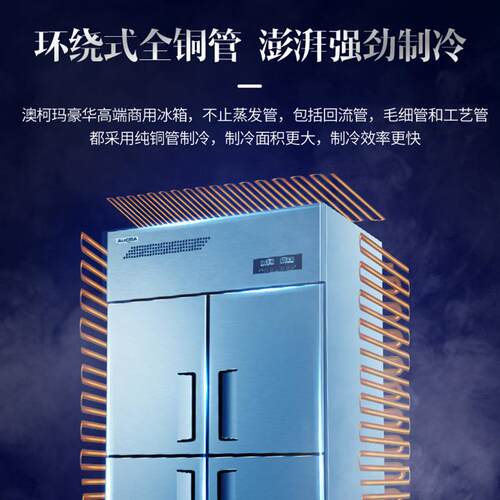 澳柯玛商用冰箱厨房 工程款 VCF-900HT VF-900HT VCF-900HBT