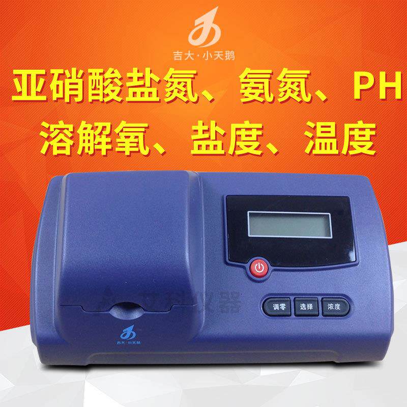 吉大小天鹅亚硝酸盐氮氨氮溶解氧PH盐度检测仪多参数水质分析仪