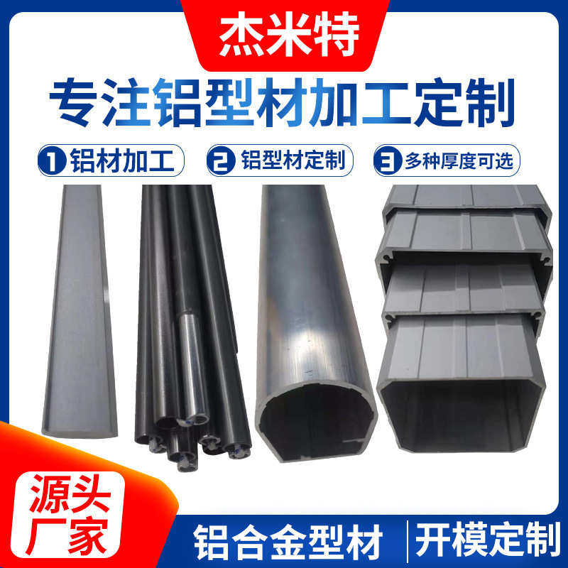 铝合金型材供应铝合金外壳铝型材 铝型材挤压多种铝型材宁波外贸,基础建材,密封条,淘宝优惠券,粉丝福利购,淘宝优惠卷