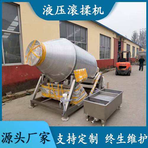 全自动排骨腌制滚揉设备乌鸡液压升降滚揉机火腿肉肠液压腌制机