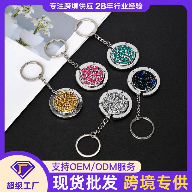 钥匙扣吊坠可挂包外出便携小巧精致可折叠收纳挂包钩双用工厂