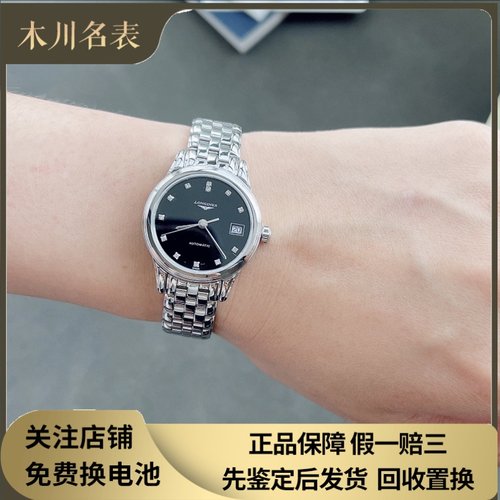 漏价[9.8新]浪琴军旗系列钢自动机械手表26MM女表L4.274.4.57.6