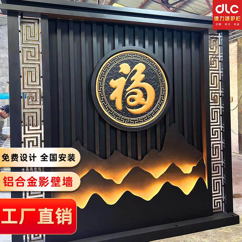 户外铝合金庭院屏风影壁墙景观隔断背景墙农村院子照壁迎门墙隔栅