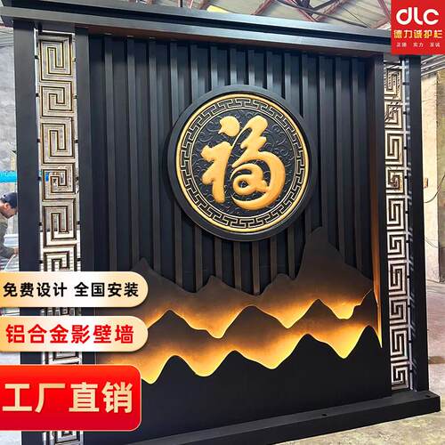 户外铝合金庭院屏风影壁墙景观隔断背景墙农村院子照壁迎门墙隔栅