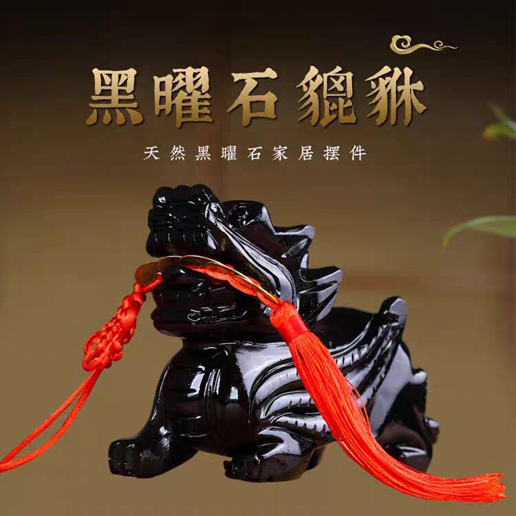 天然黑曜石貔貅摆件客厅招财聚财镇宅玄关旺财桌面礼品摆件