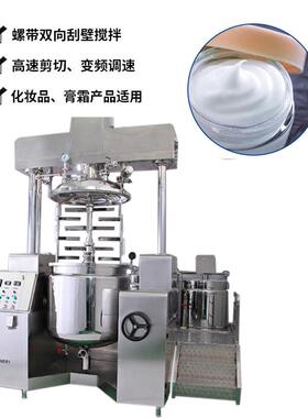 100L真空乳化机液压升降均质乳化锅小型膏药凝胶物料加热乳化罐