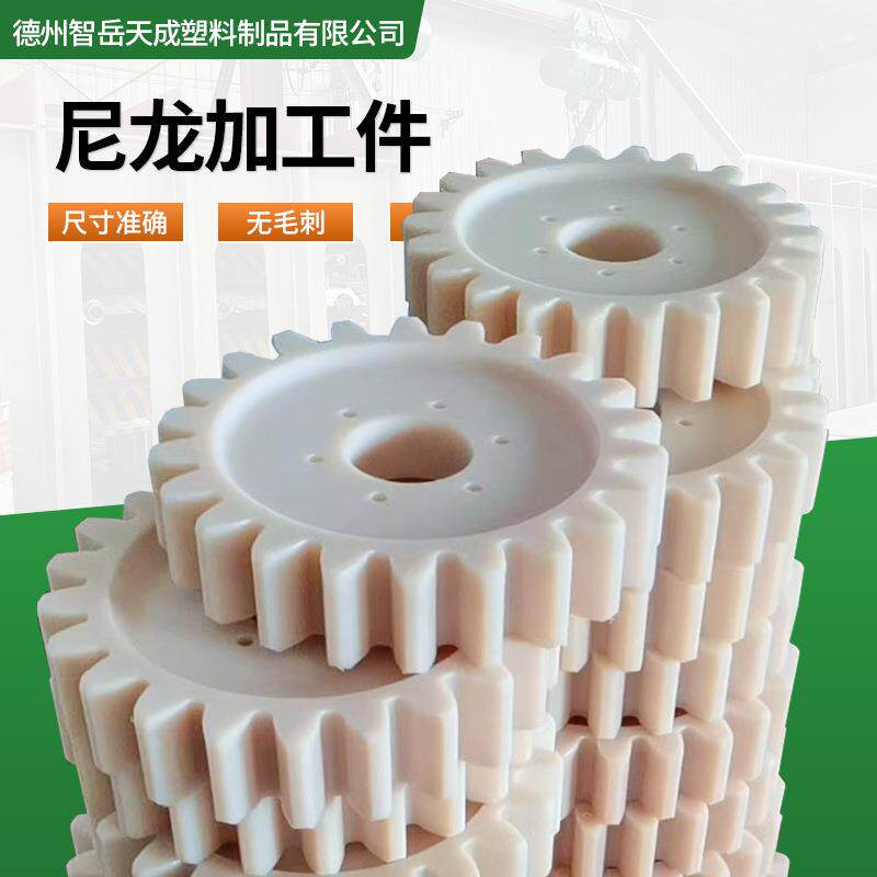 pa6含油尼龙加工件浇筑尼龙齿轮含油尼龙齿轮浇筑尼龙异形件