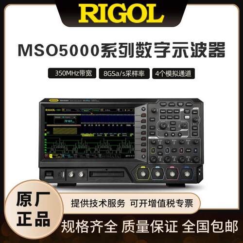 MSO5000系列经济型数字示波器350MHz带宽4通道MSO5104