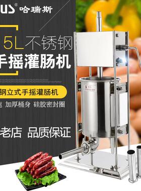 15L立式手摇不锈钢灌肠机商用多功能灌肠机家用手动腊肠机