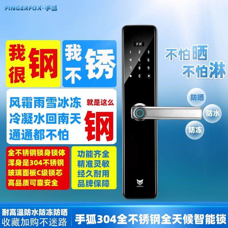 别墅庭院门不锈钢门白铁门防晒防水防冻智能锁指纹锁密码锁刷卡锁