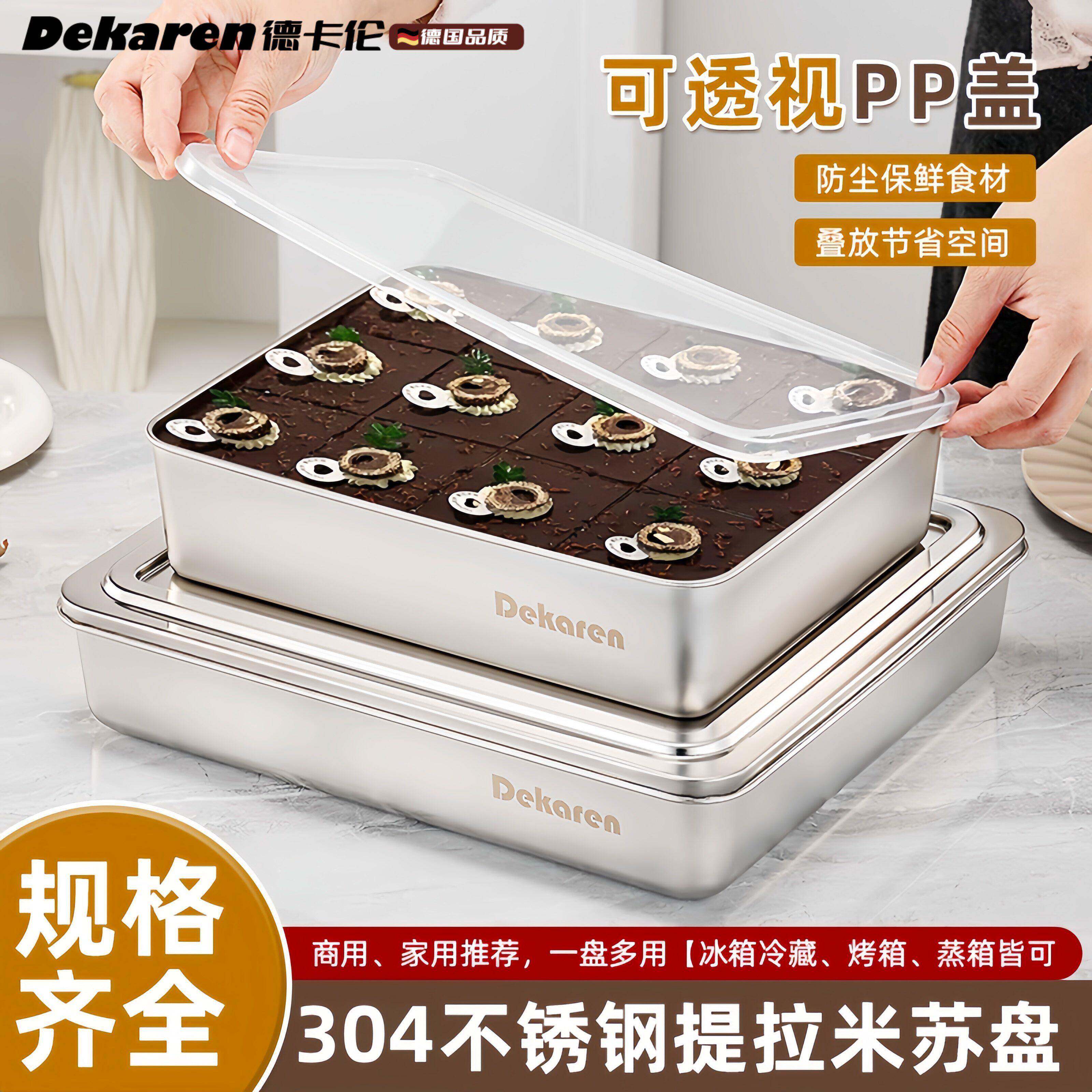 特厚不锈钢提拉米苏带盖子盒子摆摊容器商用托盘冰粉配料烘焙模具