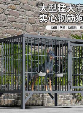 狗笼子大型犬猛犬室外加粗加固实心钢筋狗笼德牧藏獒马犬狗场专用