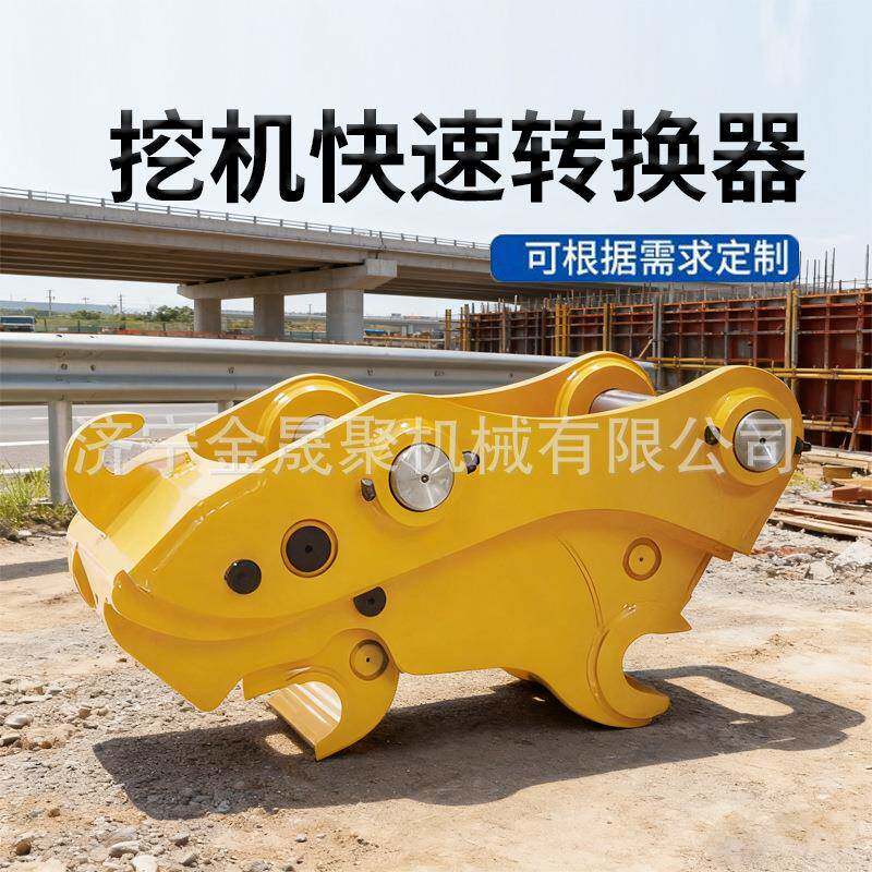 挖机快换器挖机快捷转换器液压旋转快接头挖掘机属具挖机机械快接