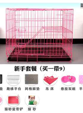 正品家宠用猫笼子小型室内别墅多层小型号加中密折叠猫笼猫舍猫物