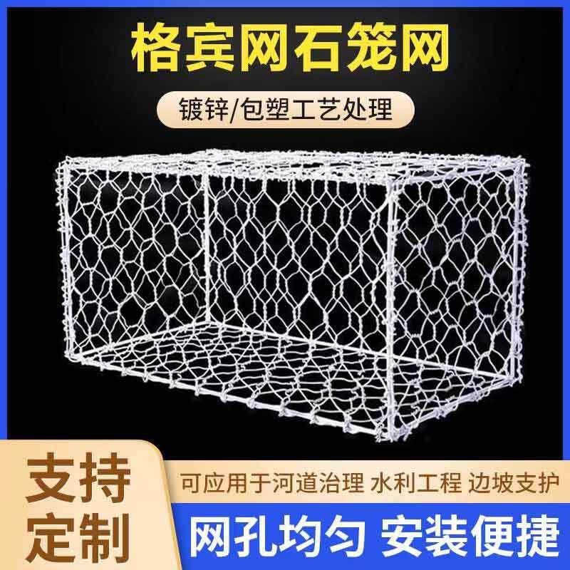 铅丝石笼网 镀高尔凡宾格网 镀丝网/金属网