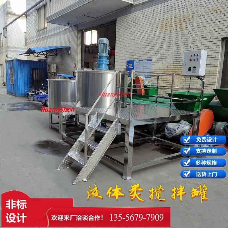 胶水洗凝胶液体均质搅拌机电加热搅拌罐树脂涂料化工液体搅拌机