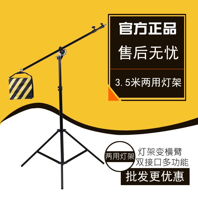 多功能大号灯架 摄影支架 悬臂架伸缩气垫 顶灯三脚架 闪光灯直播