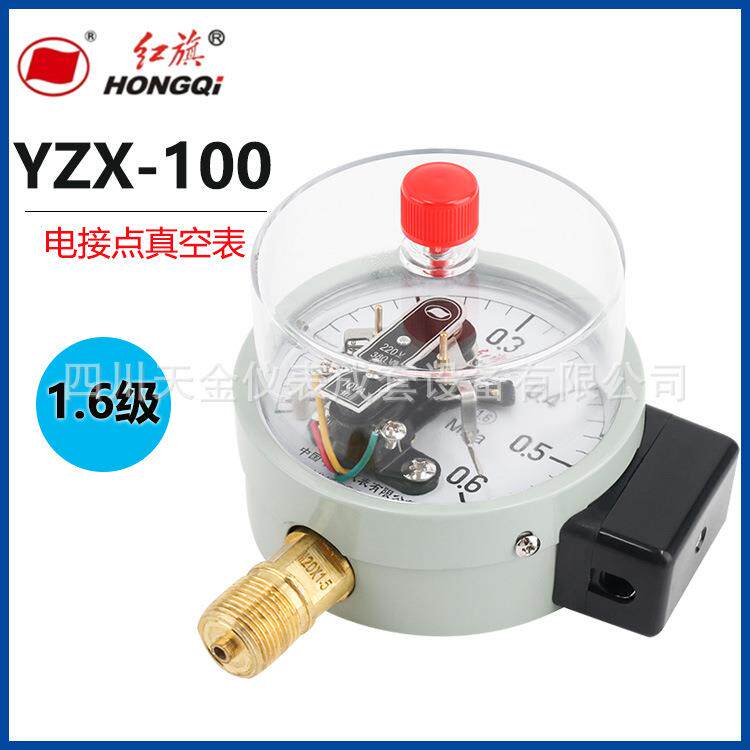红旗真空表YZX-100电接点压力真空表0~60MPA径向水压表负压1.6级