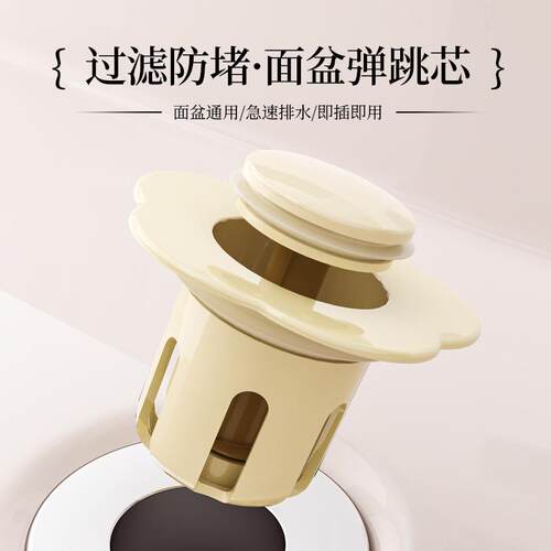 新款直销通用洗手盆漏水塞陶瓷面盆下水器防臭弹跳芯按压式脸池洗