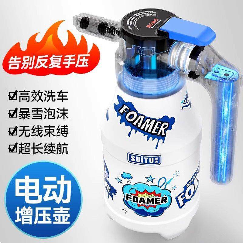 电动洗车泡沫喷壶浇花擦车用高压pa壶气压式喷水家用清洗工厂货源