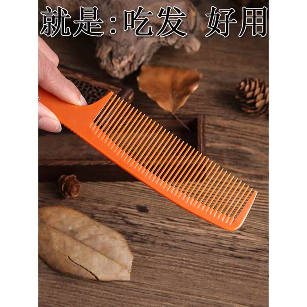 贵大皇美发梳平梳理发梳超薄理发梳发型师专业男士专用