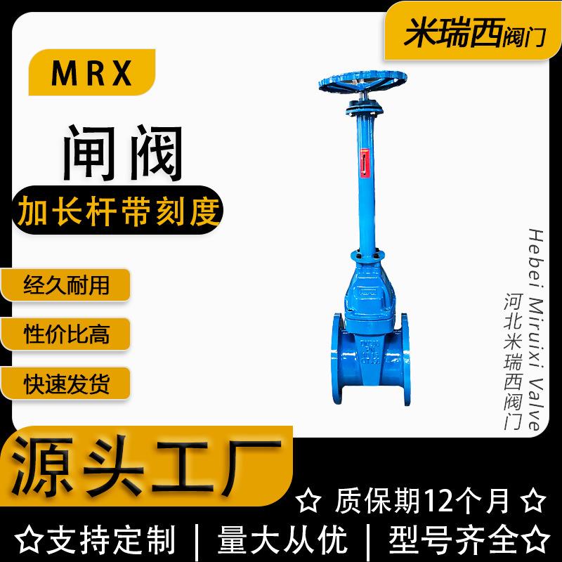 加长杆信号闸阀启闭刻度软密封付开度法兰泄水阀厂家河北Z45X-16Q
