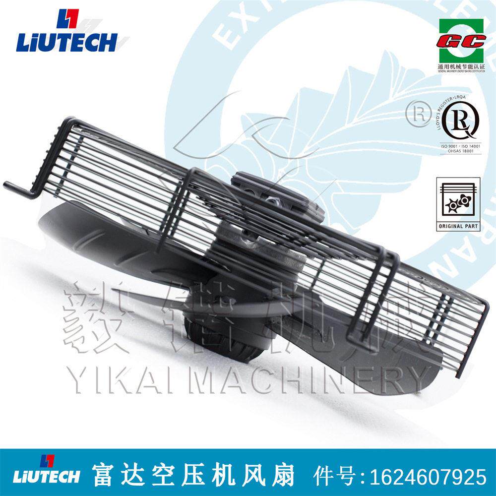 柳州泰克空气压缩机原装风扇型号1624607925LIUTECH富达正品发货