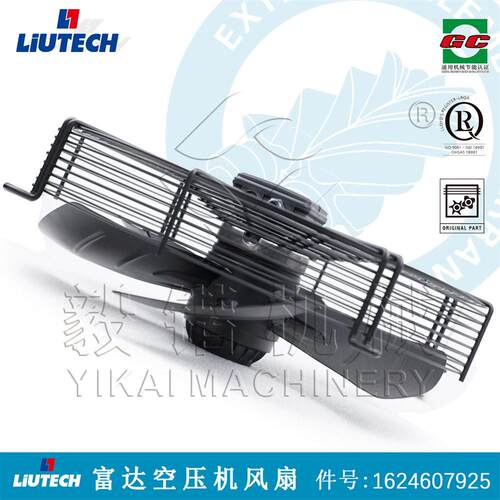柳州泰克空气压缩机原装风扇型号1624607925LIUTECH富达正品发货