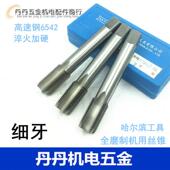 1.25 0.75 1.5 1.75 全磨制细牙螺丝攻 M20