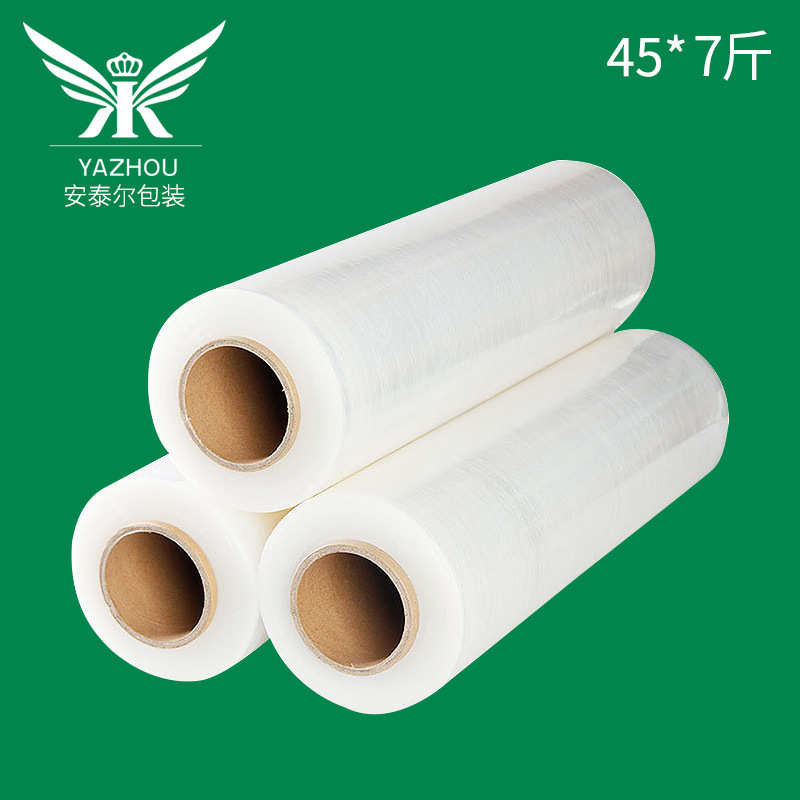 45cm透明托盘打包膜 手用7斤pe拉伸缠绕膜 机用自粘包装膜批发