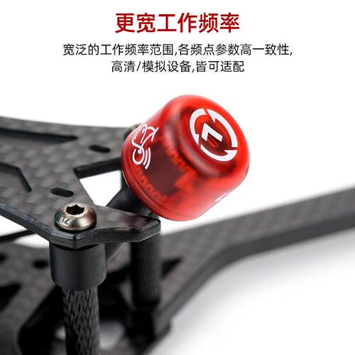 RUSHFPV Cherry2 樱桃天线二代5.8G左右旋 圆极化无人机图传天线