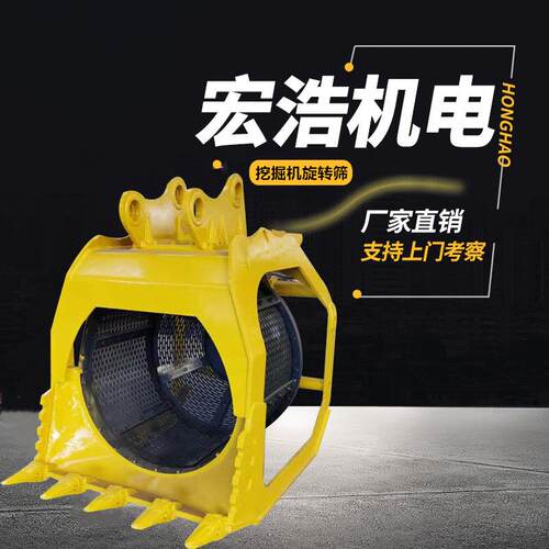 30吨挖掘机振动筛沙 双筛轴液压HH-21122滚筒机旋式转分铲斗