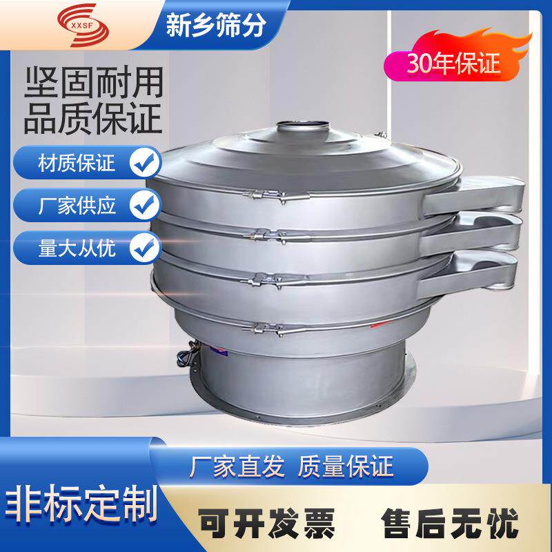豆浆振动筛全自动电机筛选多功能振动筛分机