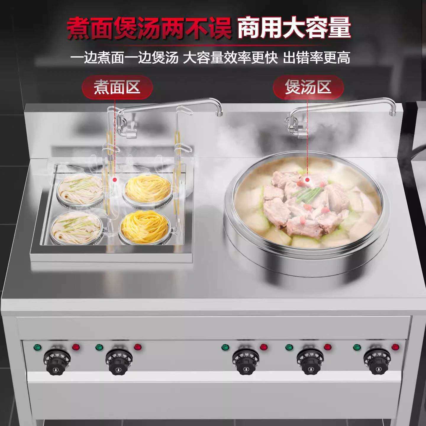 煮面炉商用电热八孔六孔汤粉炉煮水饺锅烫菜炉冒菜炉多功能煮面锅