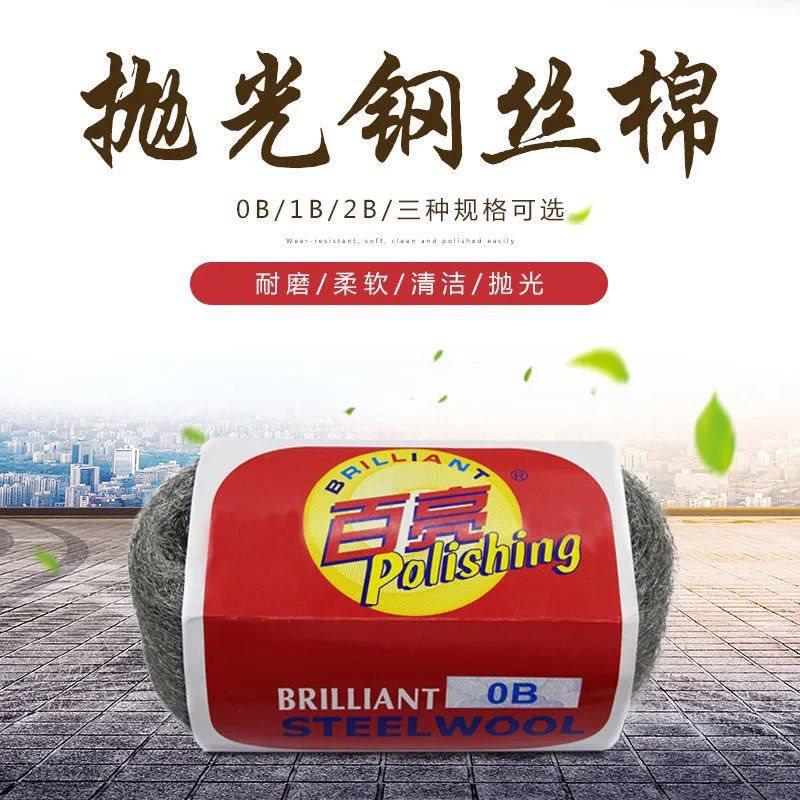 百亮1B钢丝棉垫石材抛光材料打磨钢丝垫清洁刷耐用翻新棉垫0号1号
