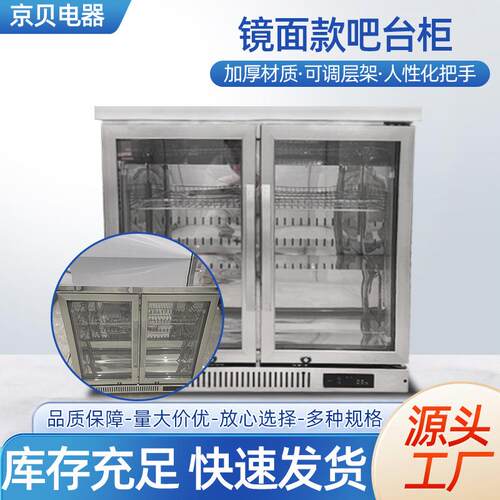 商用镜面吧台柜嵌入式小型酒店冰箱家用啤酒饮料冷藏冷藏展示柜