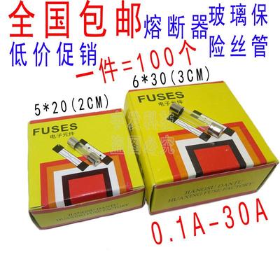 玻璃保险丝管5X20 6x30mm 0.1A 0.5A 1A 2A 3A 4A5A6A8A10A250V