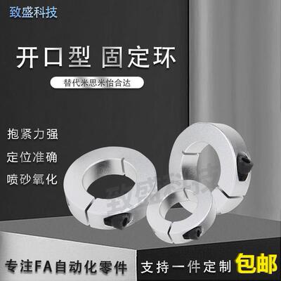 光轴铝合金开 口固定环锁紧环限位环轴承固定主轴C型扣环轴套SCSA