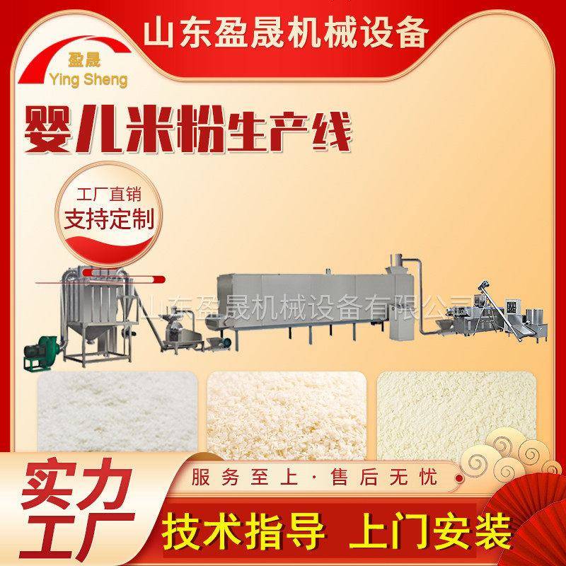 五谷杂粮粉膨化机 营养粉生产线 核桃粉膨化机 早餐谷物粉生产线