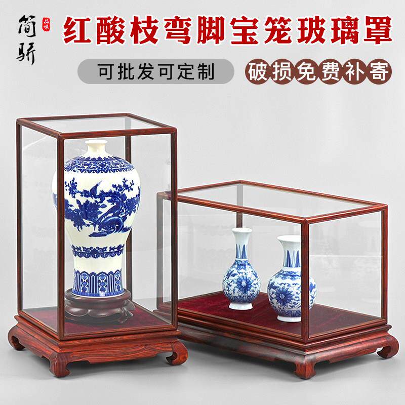 红木雕红酸枝宝笼玻璃罩子佛像品文玩花瓶摆件工艺品防尘罩展示盒
