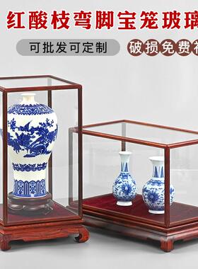 红木雕红酸枝宝笼玻璃罩子佛像品文玩花瓶摆件工艺品防尘罩展示盒