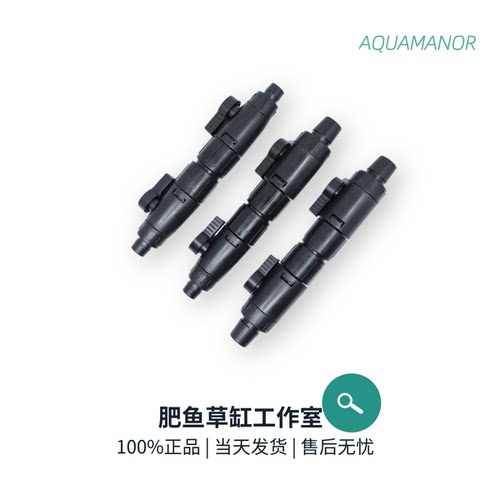 水管快速接头水族过滤器水管快速分离接头变径接头水流量调节阀