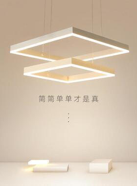 客厅吊灯北欧灯具现简约餐厅极简白色大厅大灯大气方形客厅主灯