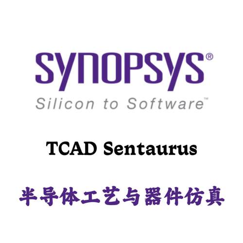 Synopsys TCAD Sentaurus vX-2025.06 半导体工艺与器件仿真