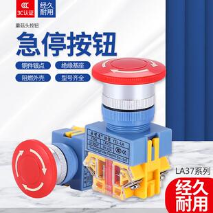 11ZS按钮 Y090 蘑菇头带自锁紧停紧急急停按钮开关LAY37 LAY3