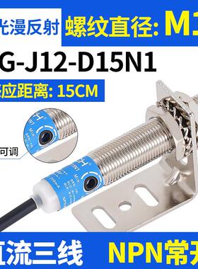 沪工HG-J18-D50N1/J12-D15N1感测器M18/M12漫反射激光光电开 关P1