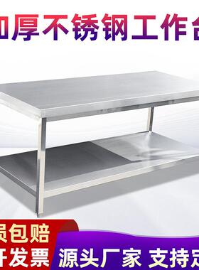 加厚304不锈钢工作台双层三层异形厨房操作台商用201桌面储物桌子