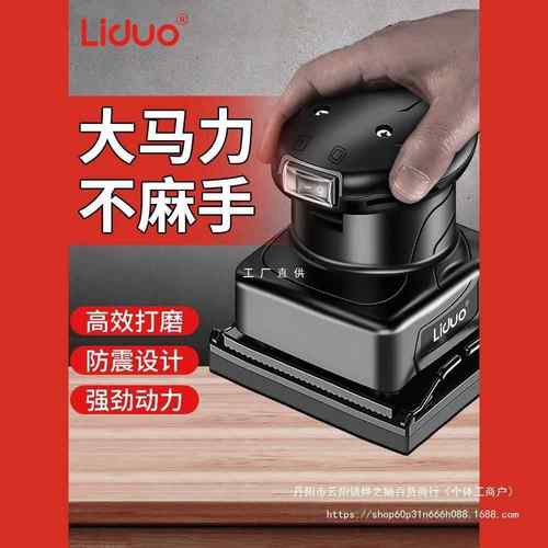 电动打磨机墙面腻子小型砂光机抛光砂纸机干磨机木工配件大全